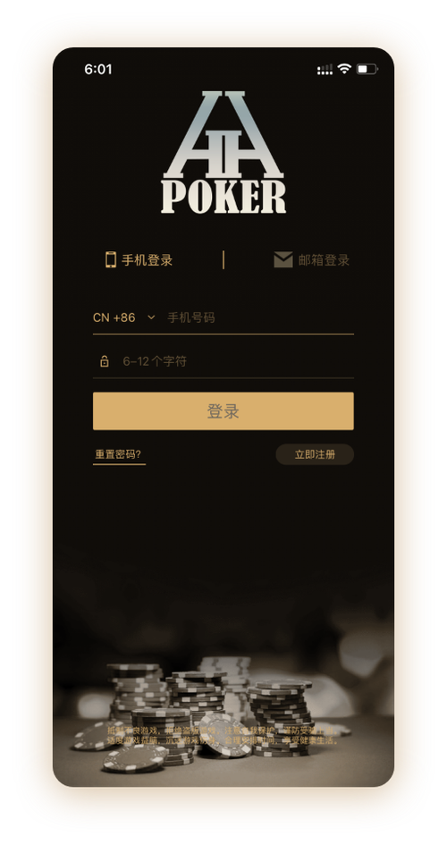 德扑圈俱乐部哪个好 App 界面